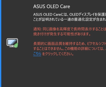 ASUS OLED Care